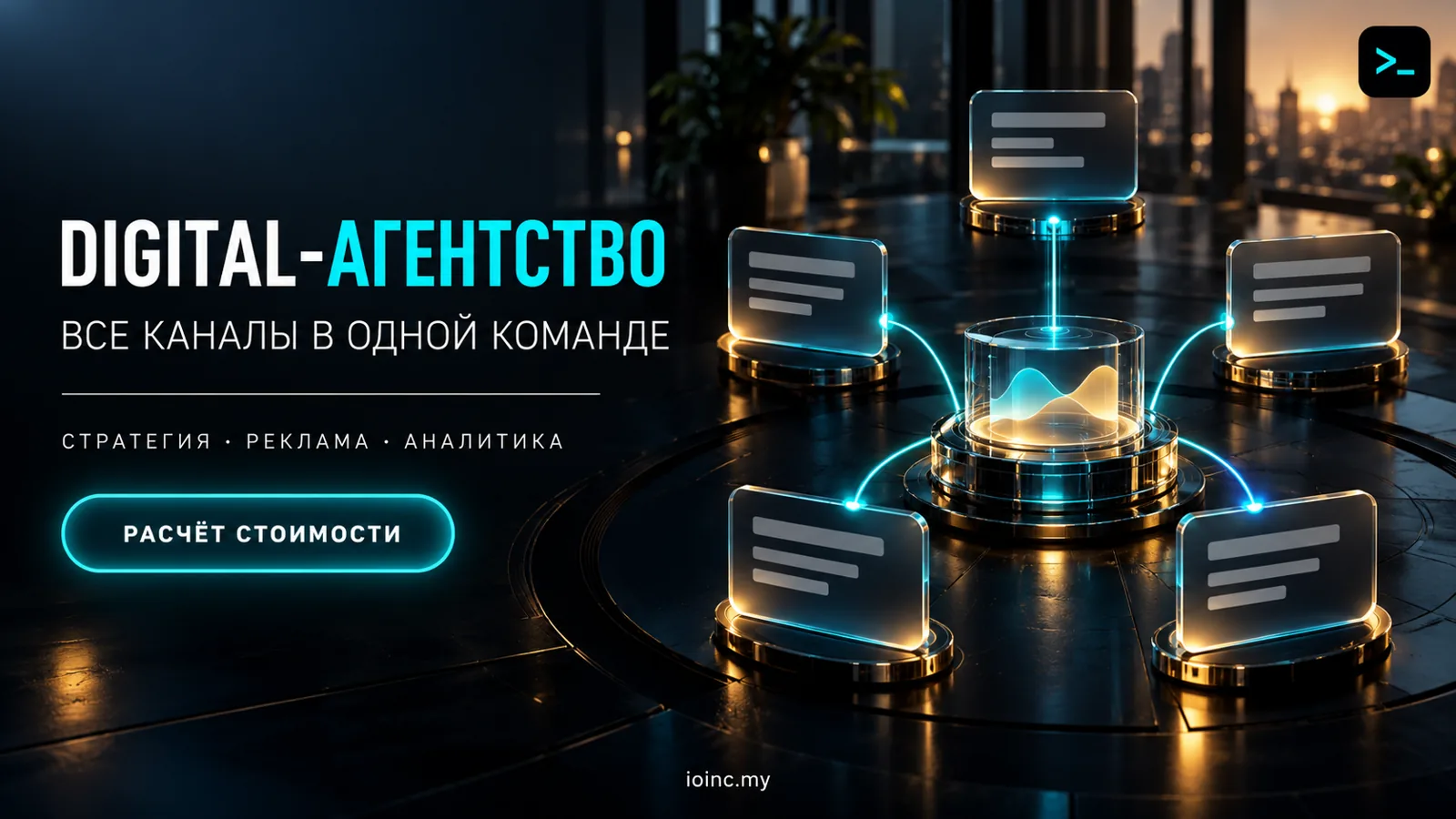 Digital-агентство в Украине 2026: что входит в услуги, цены и как выбрать подрядчика