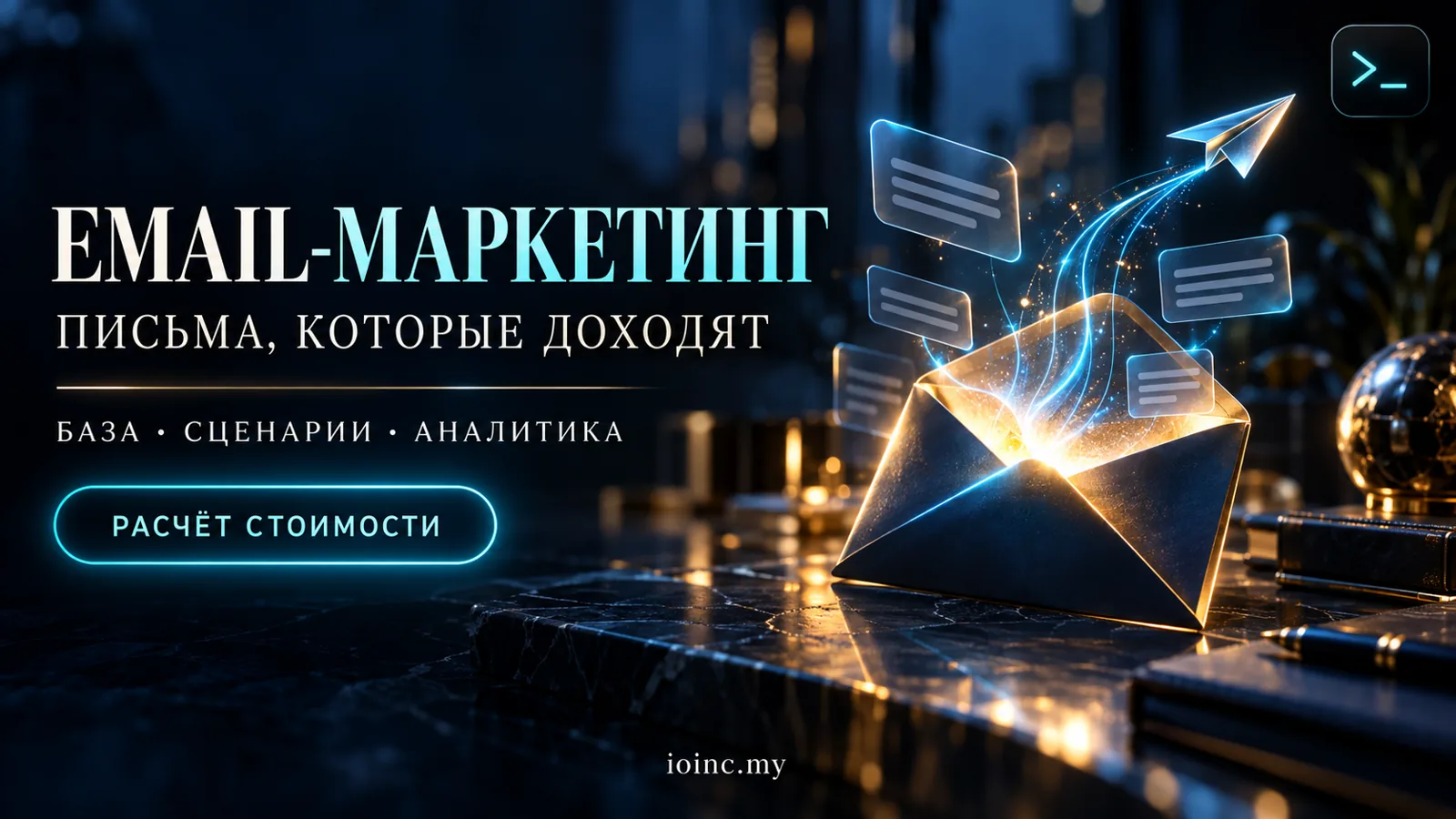 Email-маркетинг под ключ в Украине 2026: что входит, цены и как принять работу