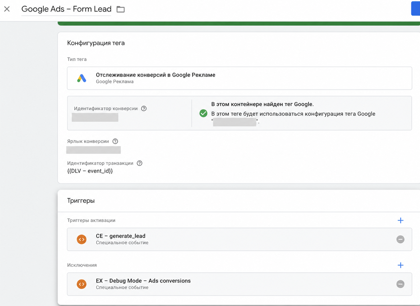 Ads-тег формы с исключением Debug Mode