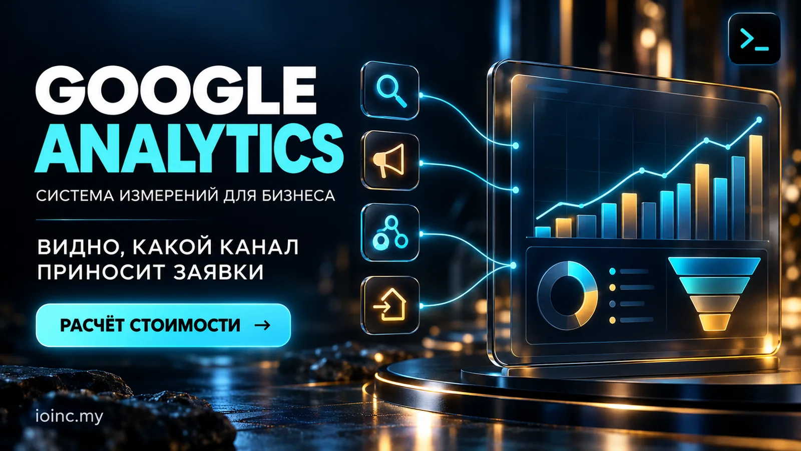 Настройка Google Analytics 4 в 2026 году: что входит в услугу, цены и приёмка работы